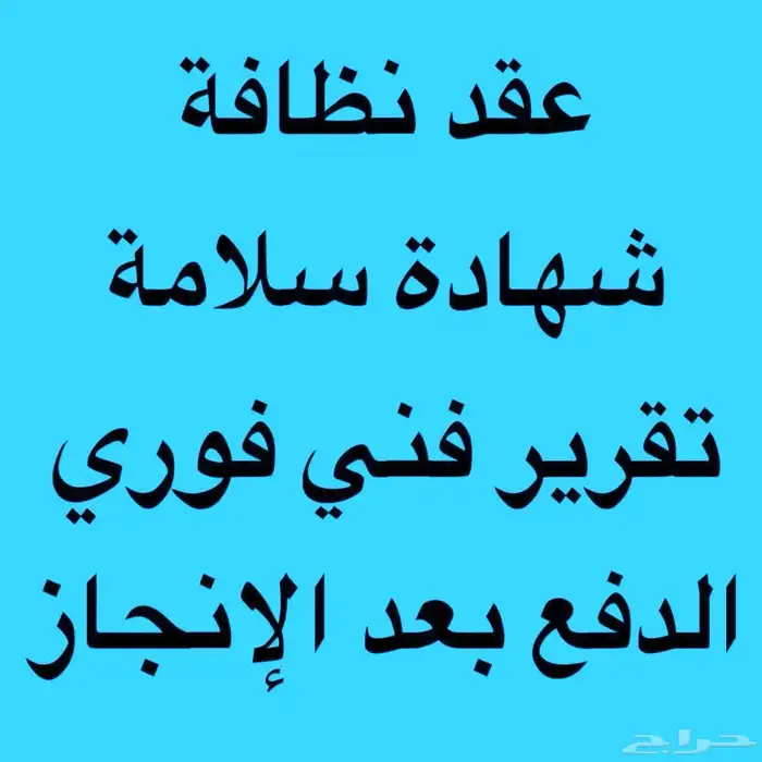 تقرير فني فوري 0