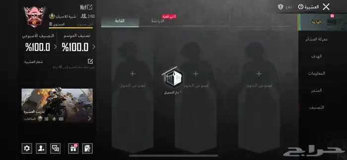 كلان ببجي ماكس 0