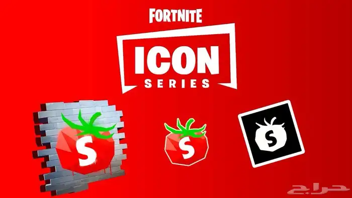 فورت نايت حزمة HeyStan الطماطم كود رقمي ( غير متوفر   ) 0