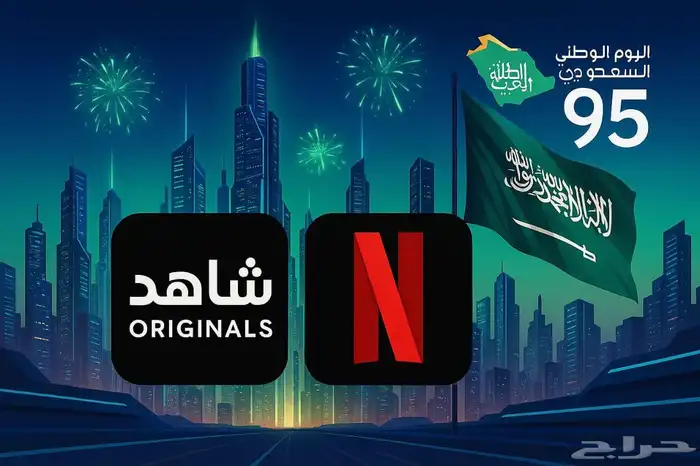 عروض اشتراكات 0