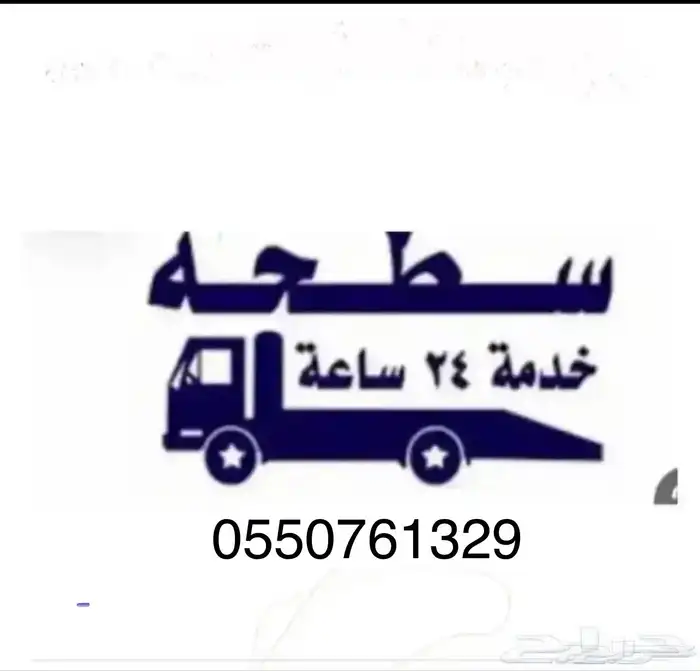 سطحة تبوك 0