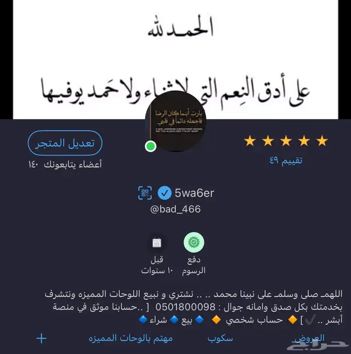لوحه مميزة مئوي 1