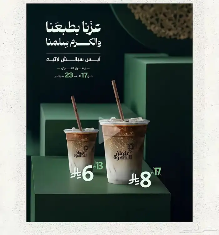 شمغ 3