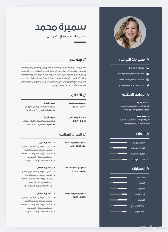 سيرتك الذاتية CV جاهزة بضمان ذهبي 2