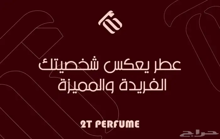 عطور فاخرة بأسعار تنافسية 18