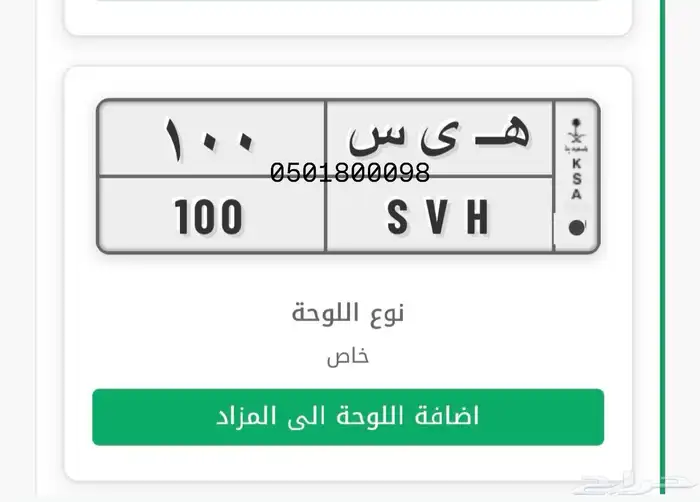 لوحه مميزة مئوي 0