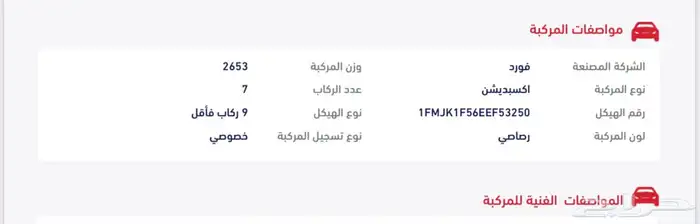 فورد اكسبيديشن 2014 حالته ممتازه للمستخدم 35