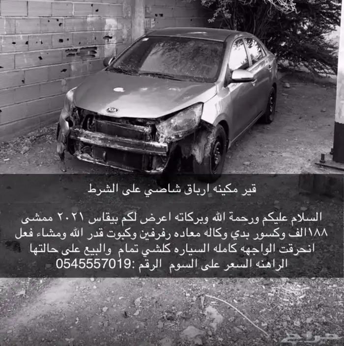 كيا بيجاس للبيع 0