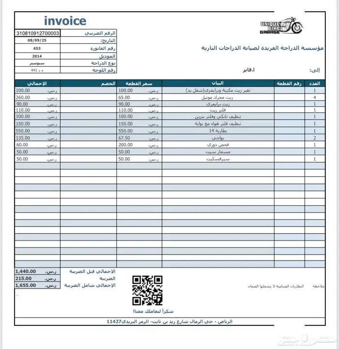 هارلي سبوستر 2014 4