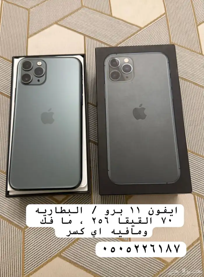 جوال ايفون 11 برو 0