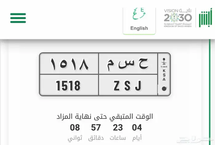 لوحة للبيع مناسبة للي اسمه حسام 1