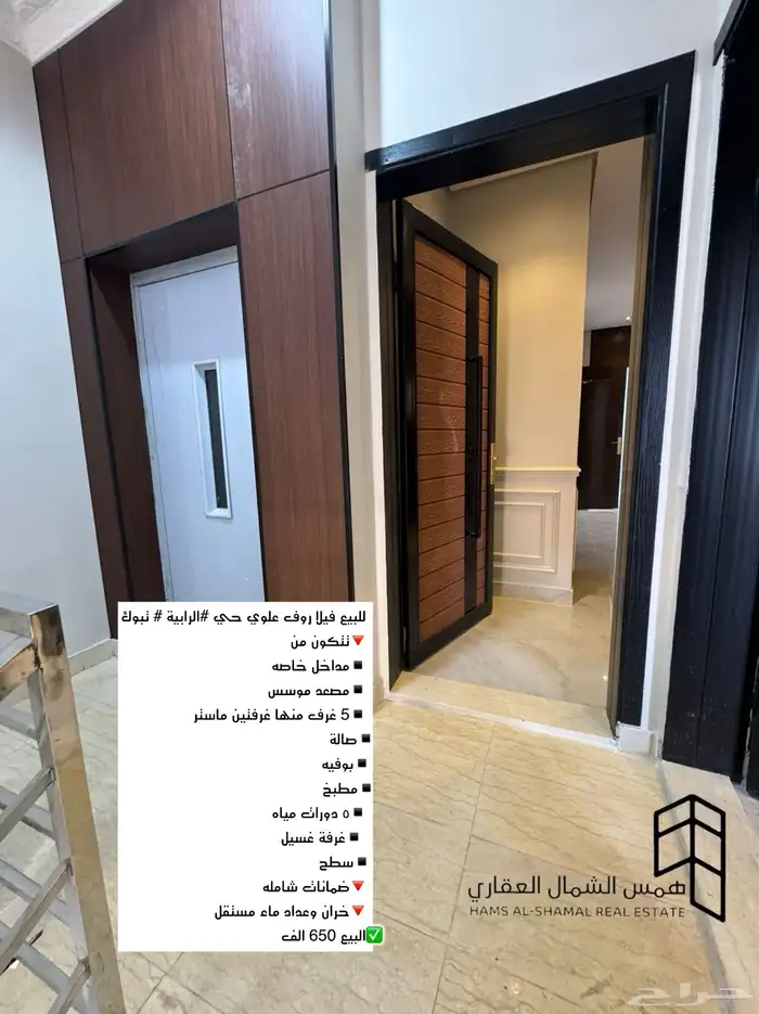للبيع روف علوي حي الرابيه 0