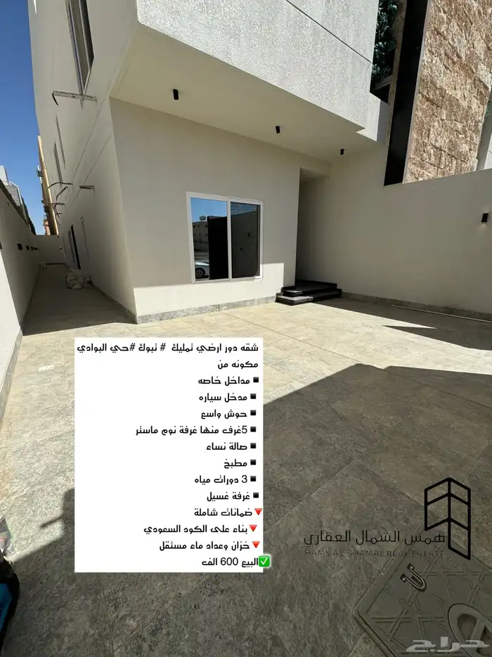 للبيع شقق ارضيه حي البوادي 0