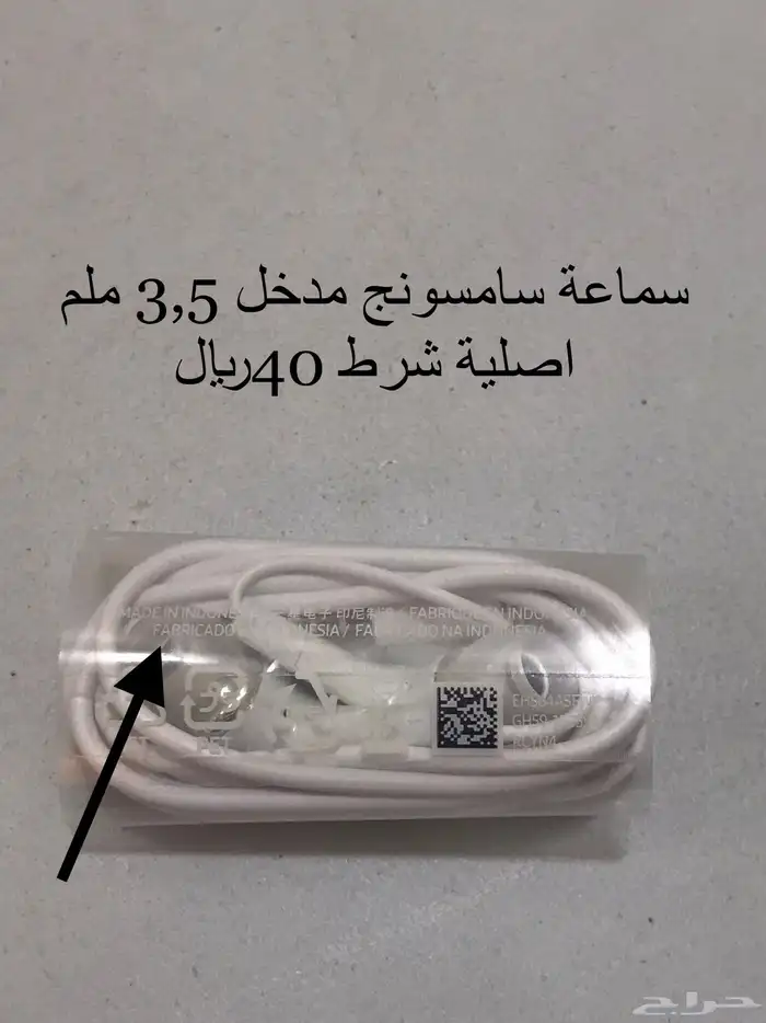 سماعة سامسونج اصلية شرط الحد 30 ريال للبيع المستعجل 0