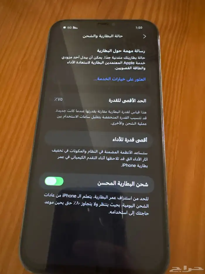 ايفون 2