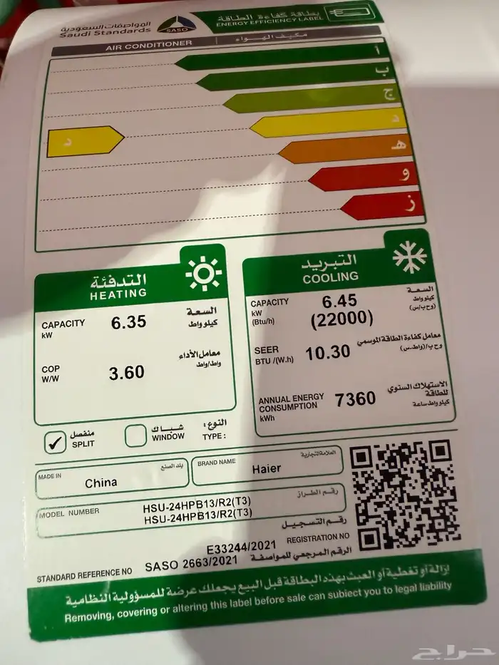 مكيفات اسبيلت شركة هاير استخدام 4شهر 4