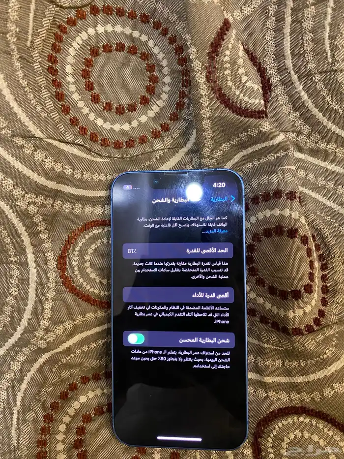 آيفون 13 ميني 3