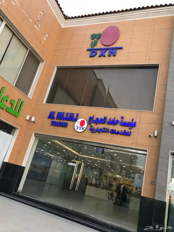 القهوة الشاهي المعجون الصابونه 1