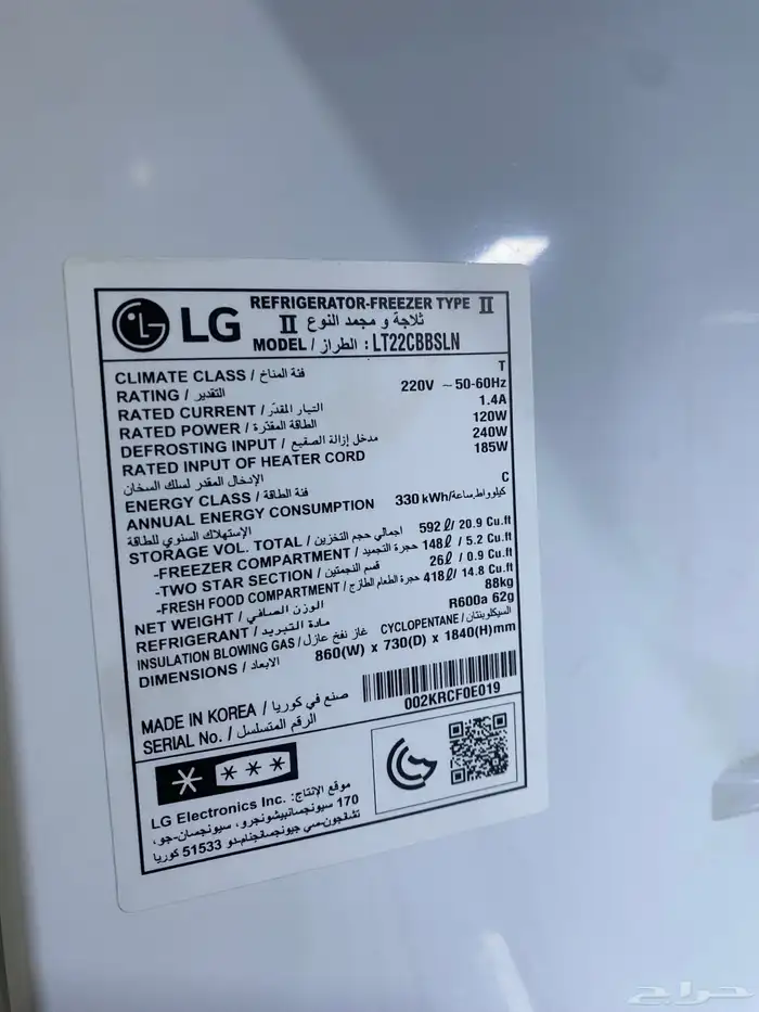 ثلاجة LG الدفع كاش أو تقسيط 4