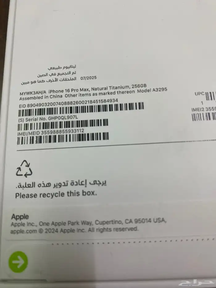 ايفون 16 برو ماكس 256 (جديد) 2