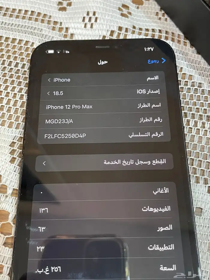 آيفون 12 برو ماكس 256 قيقا 4