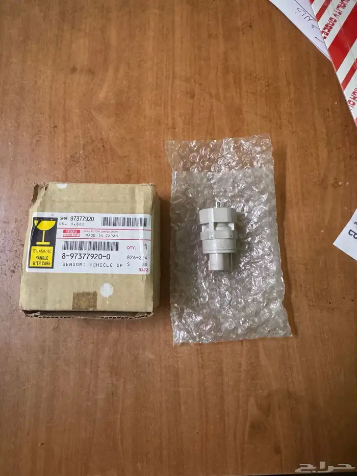 حساس سرعه ايسوزو 0