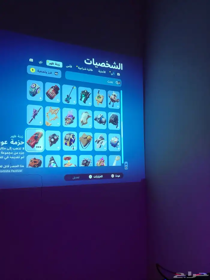 حساب فورت و فيه العاب سيارات 6