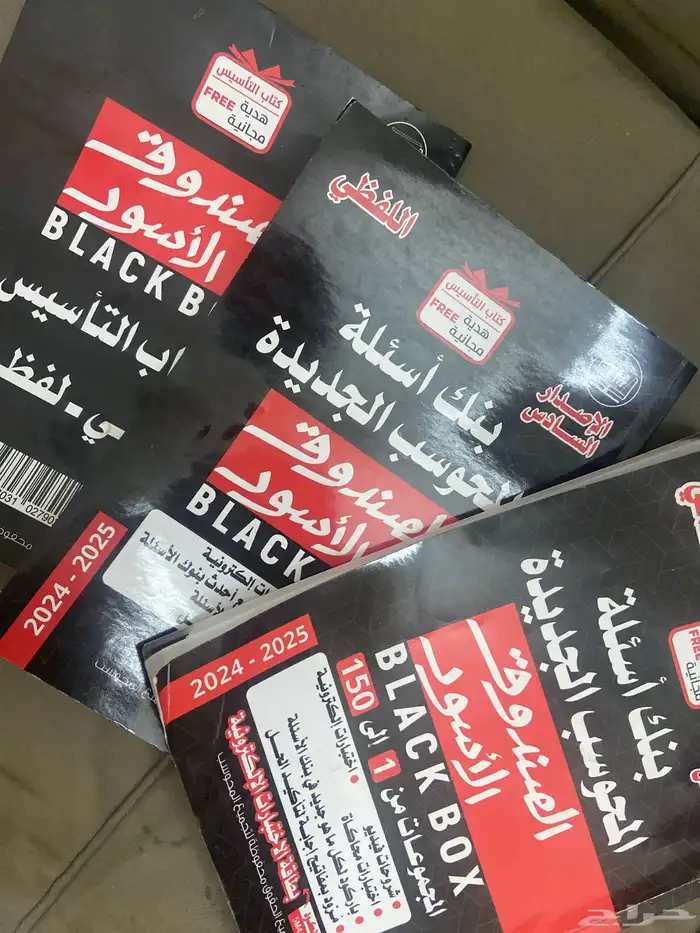 كتب قدرات الصندوق الاسود 0