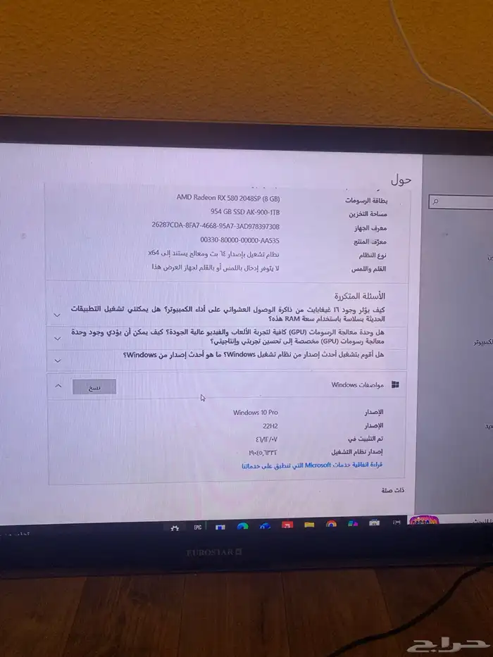 بي سي للبيع شرط استخدام 5 شهور فقط 2
