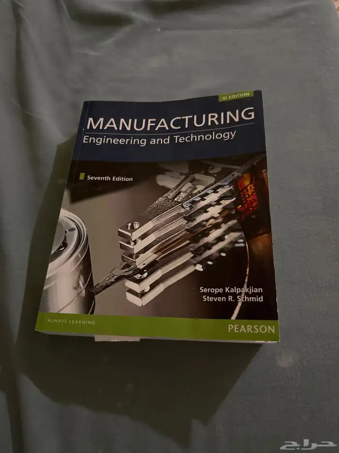 كتاب Manufacturing Engineering 0