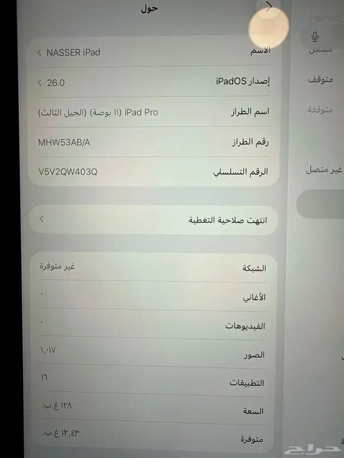 للبيع iPad Pro 11 إنش الجيل الثالث Wi-Fi   شريحة بيانات 5G 6
