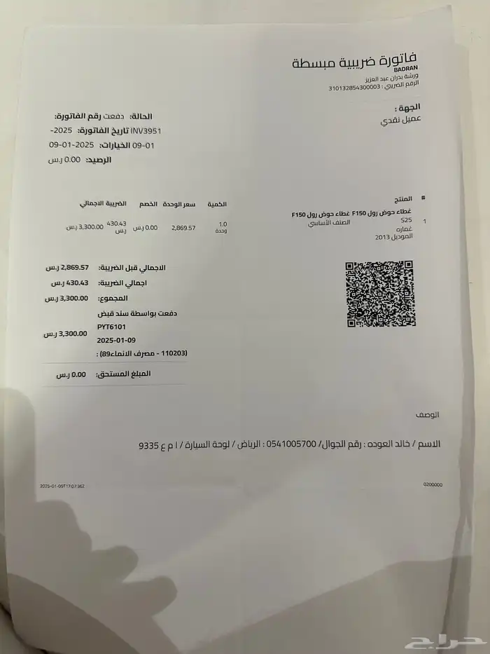 غطا حوض او طبق رول من شركة ترو كفر يركب لجميع موديلات f150 3