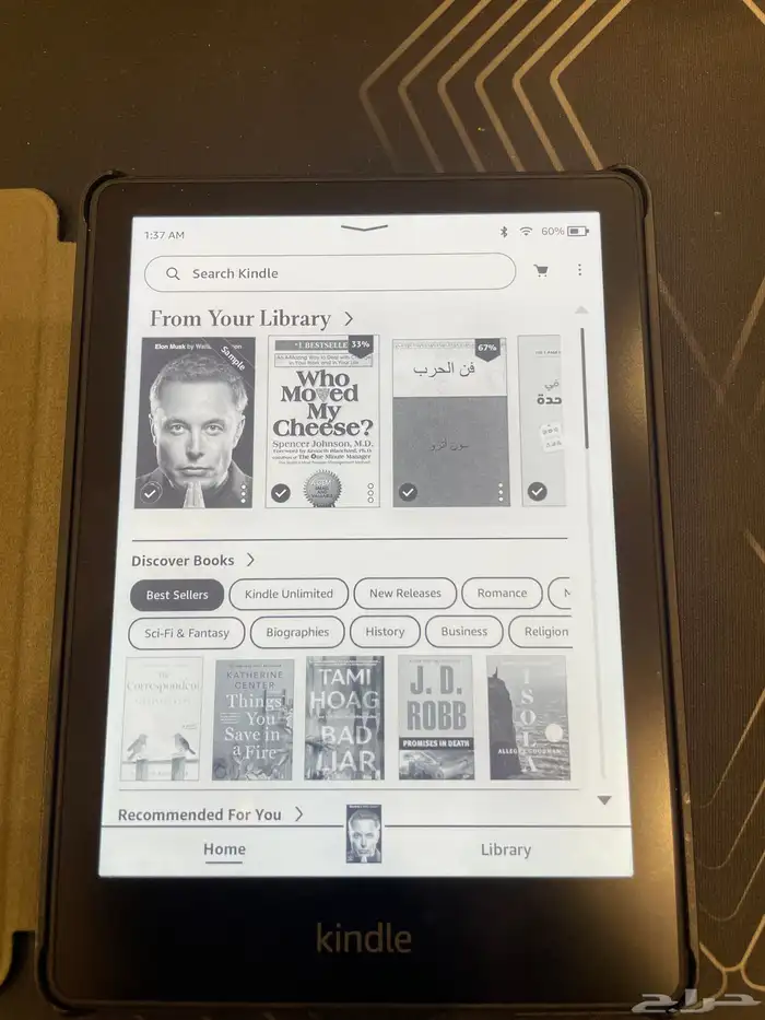 جهاز كندل ( جميع الكتب بجهاز واحد ) 1