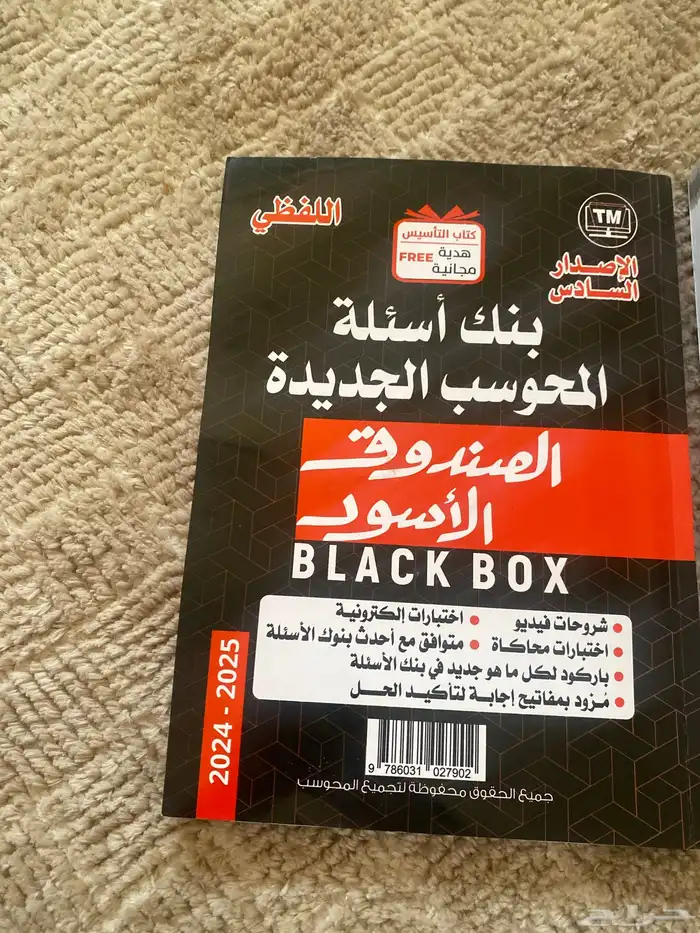 كتاب قدرات اخو الجديد و الله ما استعملته إلا يوم 1