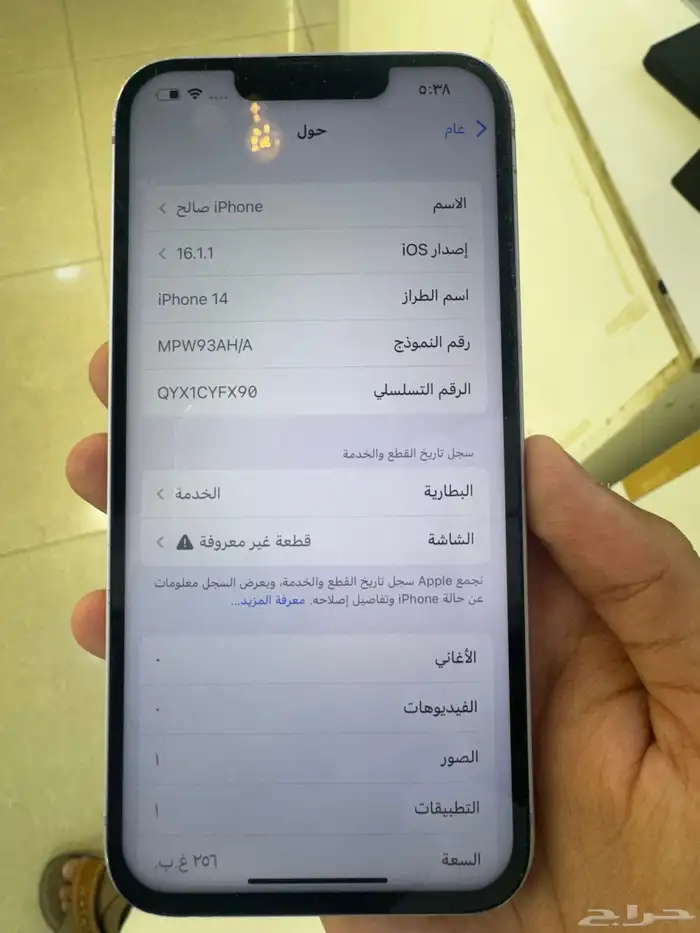 ايفون 14 عادي 3