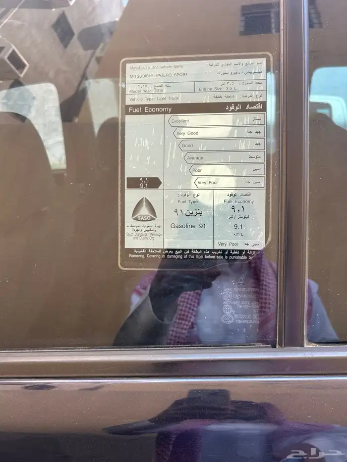 باجيرو سبورت 8