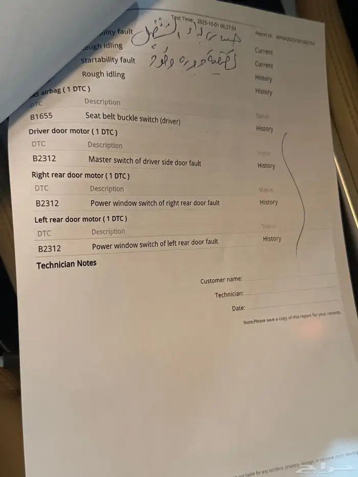 افحص لك سيارتك من و إلى 3