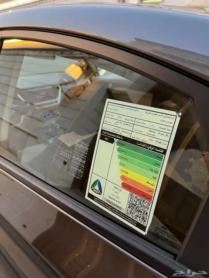 تم البيع الله يبارك للمشتري . 21