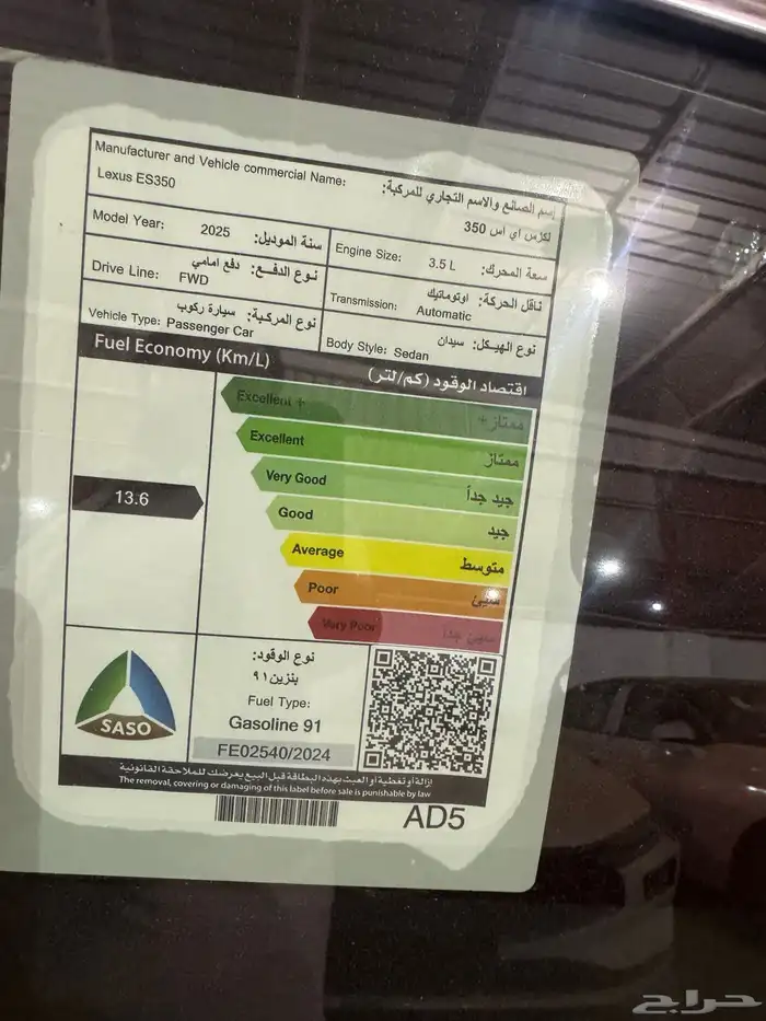 لكزسES350 لو راتبك غير منتظم او شركتك غير معتمده مقبول 9