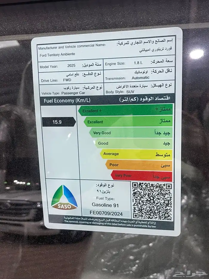 فورد تيريتوري أمبيانتي رمادي 2025 23