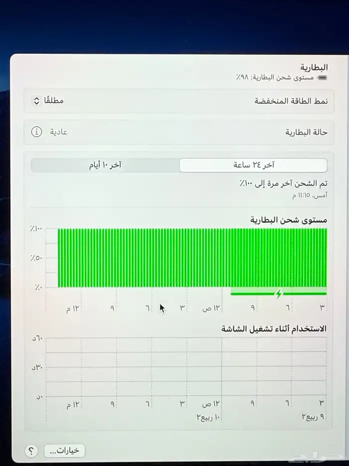 ماك بوك برو MacBook Pro 8