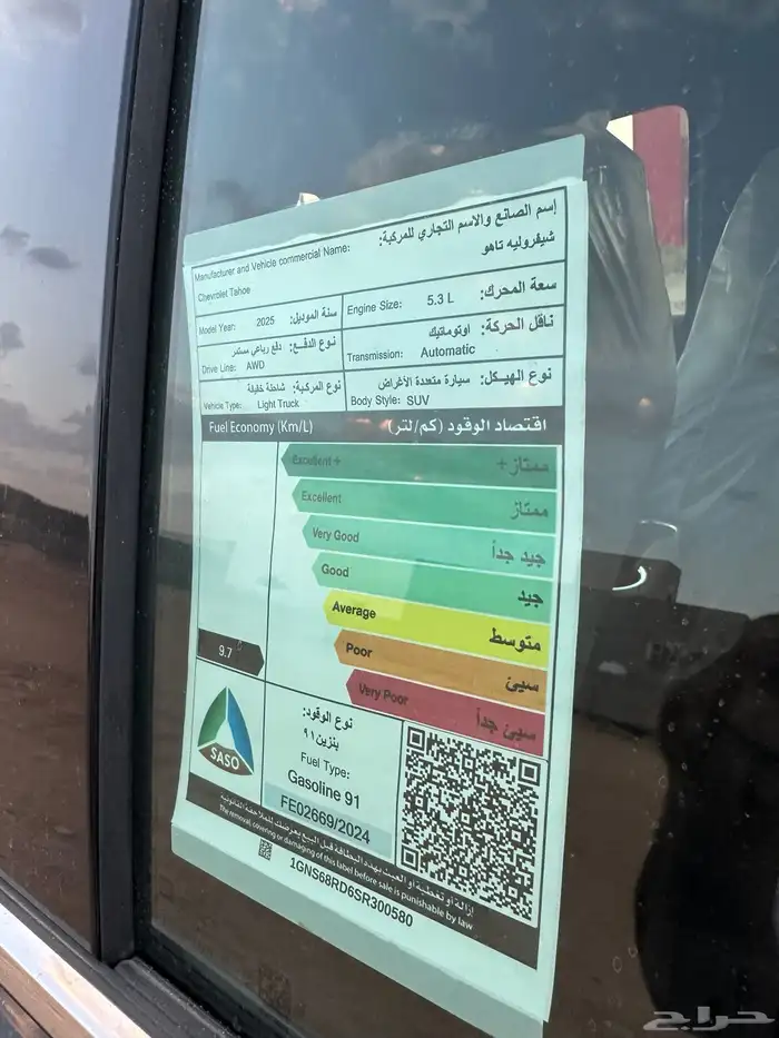 تاهو 2025 ماشي 60 كيلو فقط دبل LS مطور وكاله 18
