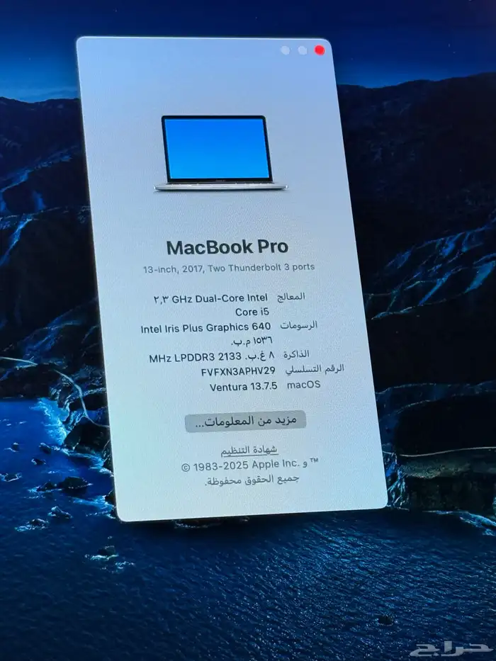 ماك بوك برو MacBook Pro 7