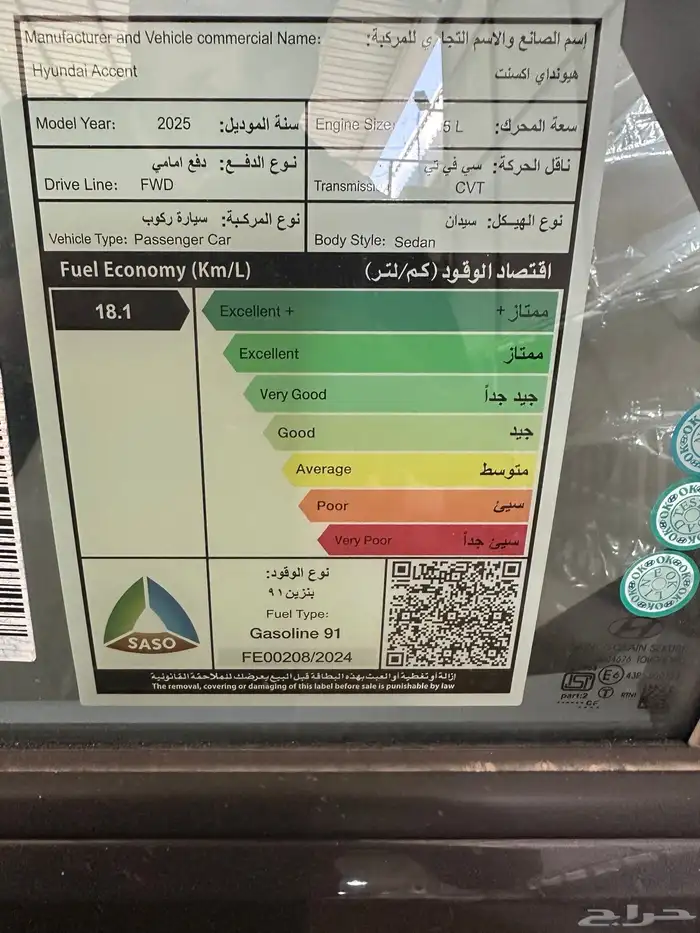 هونداي اكسنت فليت 1.5 سي سي 2025 رمادي زيتي الوعلان عرض خاص 7