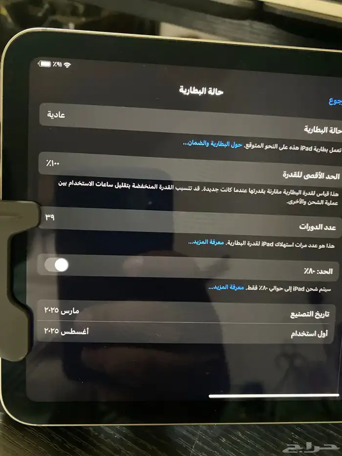 جوال ايباد 3