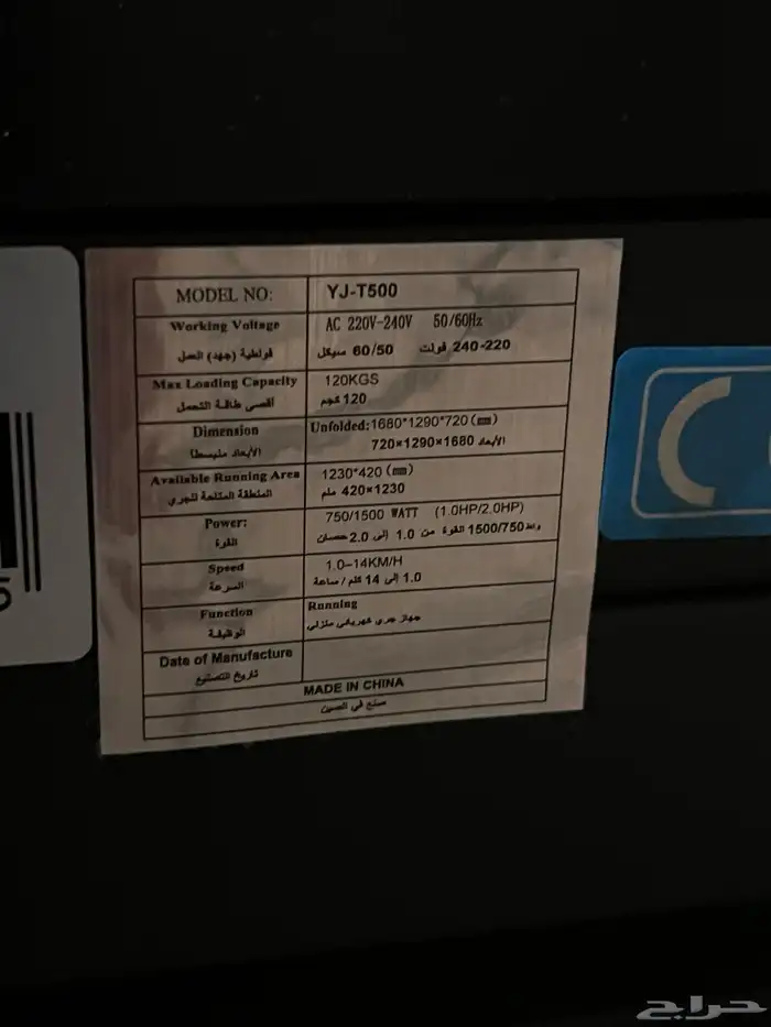 للبيع جهاز رياضة الجري الجبلي مستعمل 9