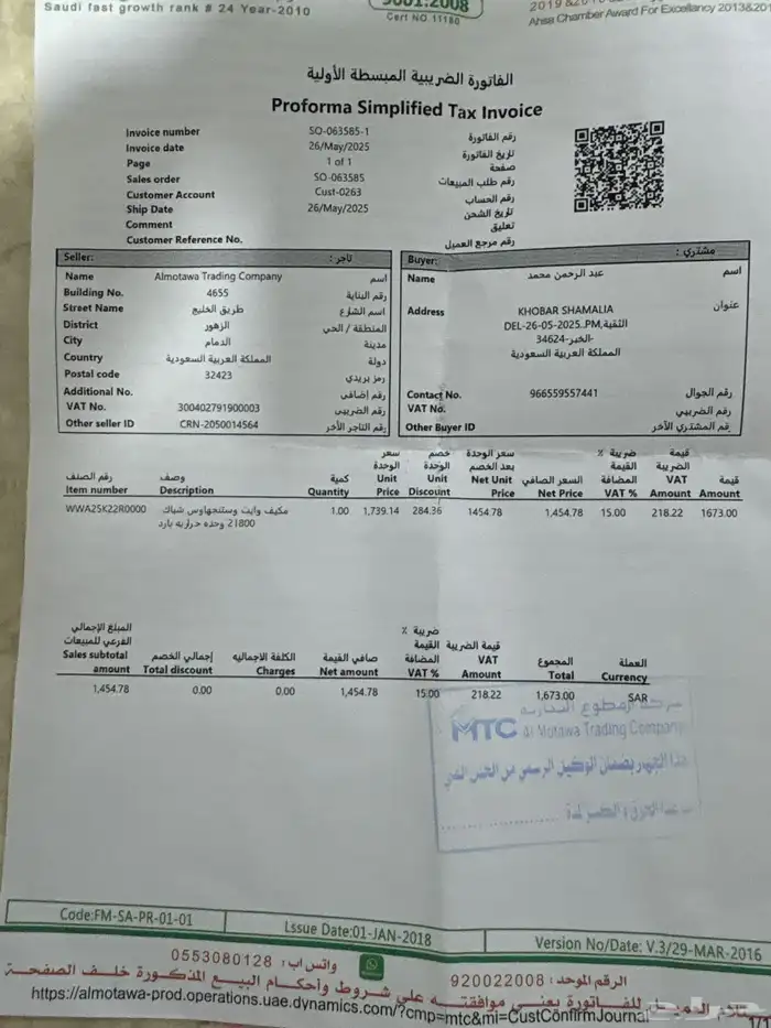 مكيف 2 طن وايت وستنجهاوس على الضمان 10