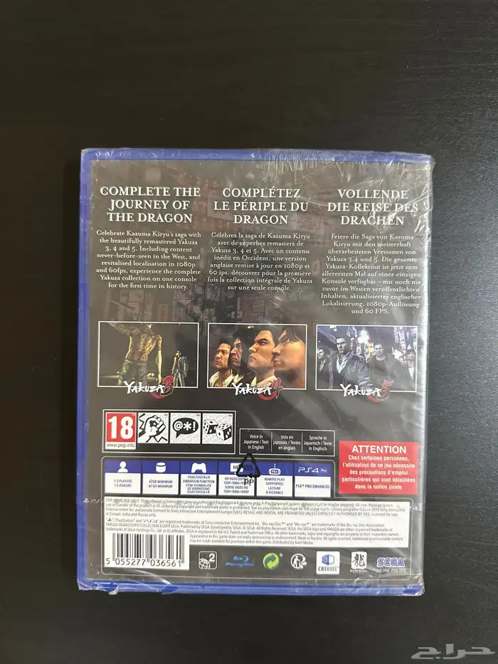لعبة بلايستيشن yakuza remastered collection جديدة 1