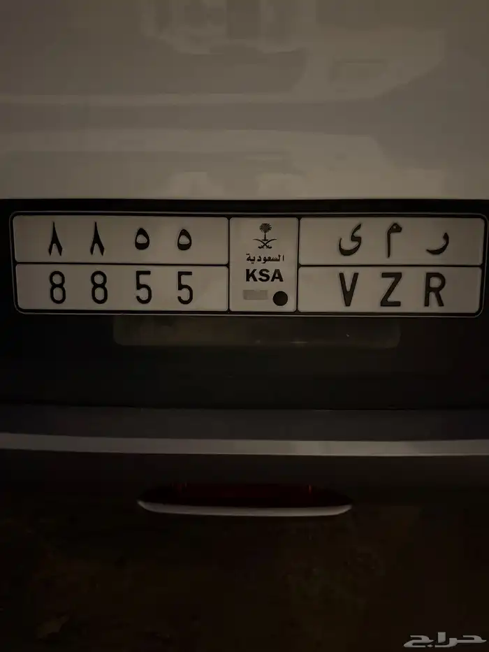 لوحة ر م ى 8855 رمي 1