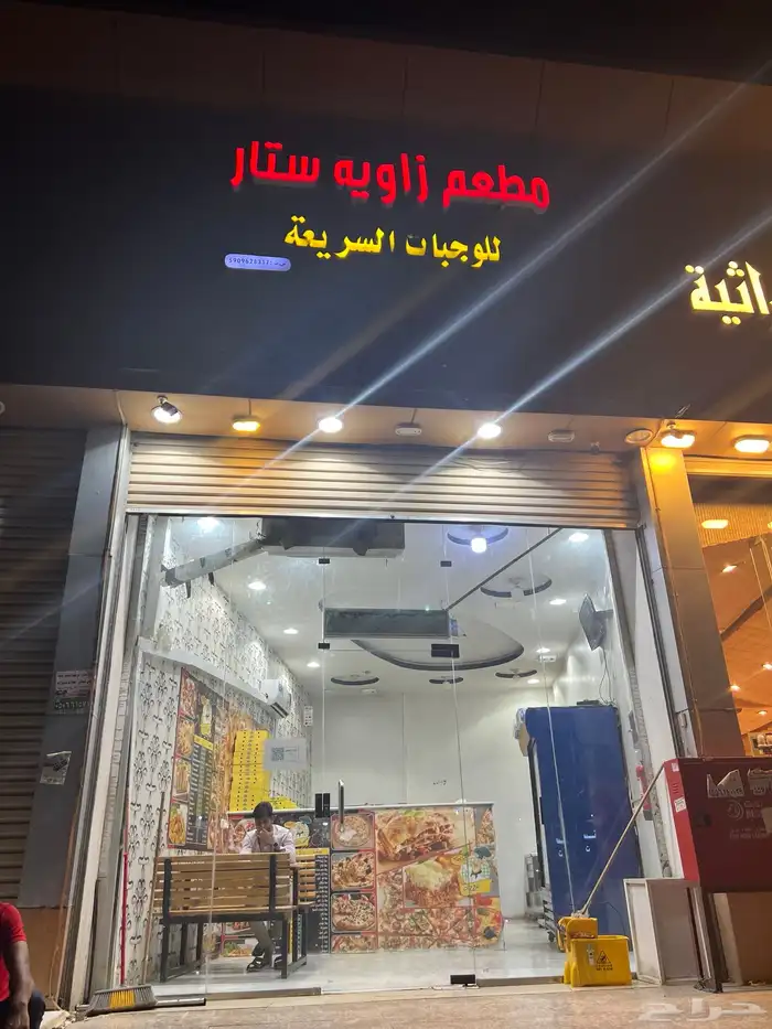 عندي محل بيتزا لتقبيل 2